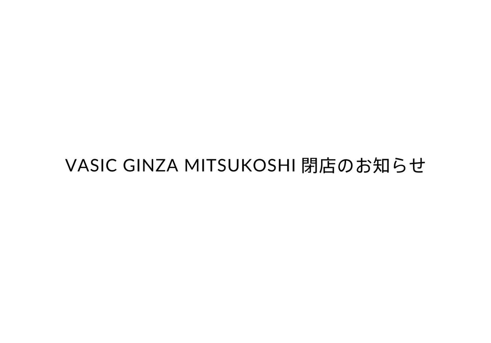 VASIC GINZA MITSUKOSHI閉店のお知らせ